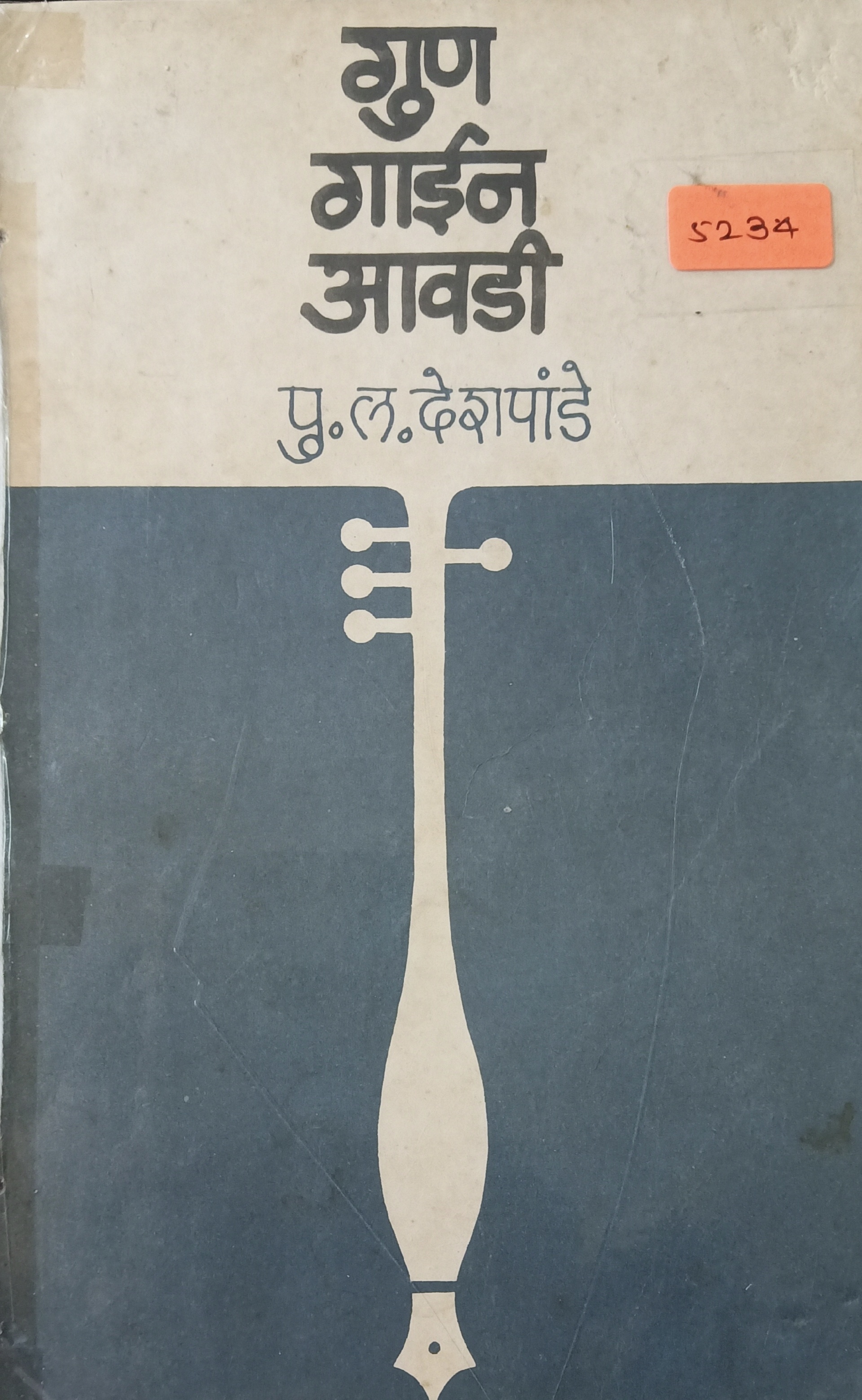 London's Perfect Scoundrel