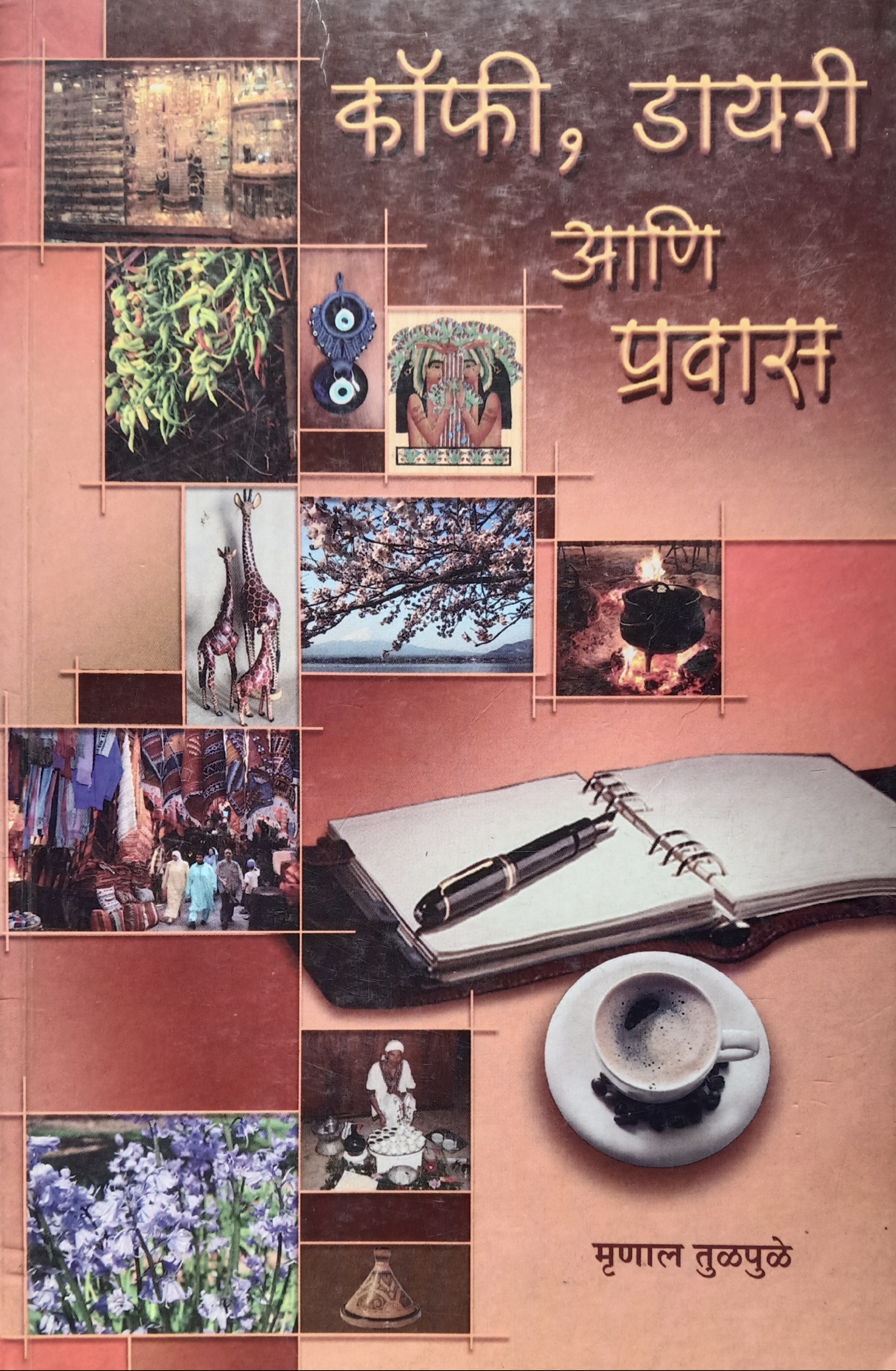 The Inimitable Jeeves