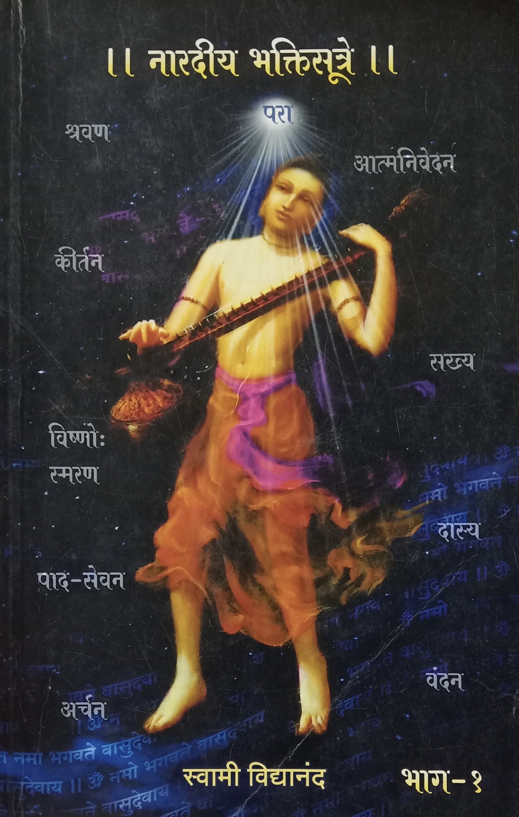 The Sins Of The Father