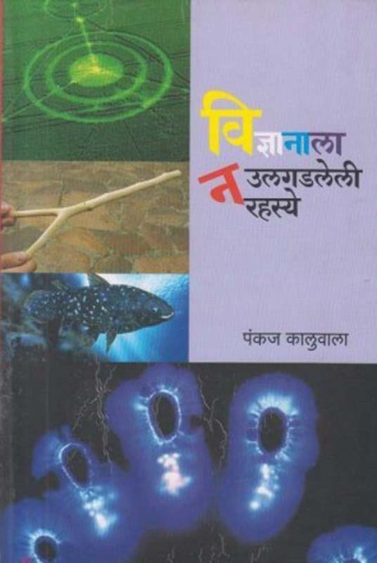 Aapal Bal (आपलं बाळ)