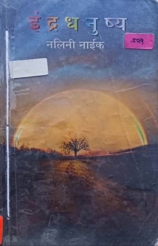 Dvait (व्दैत)