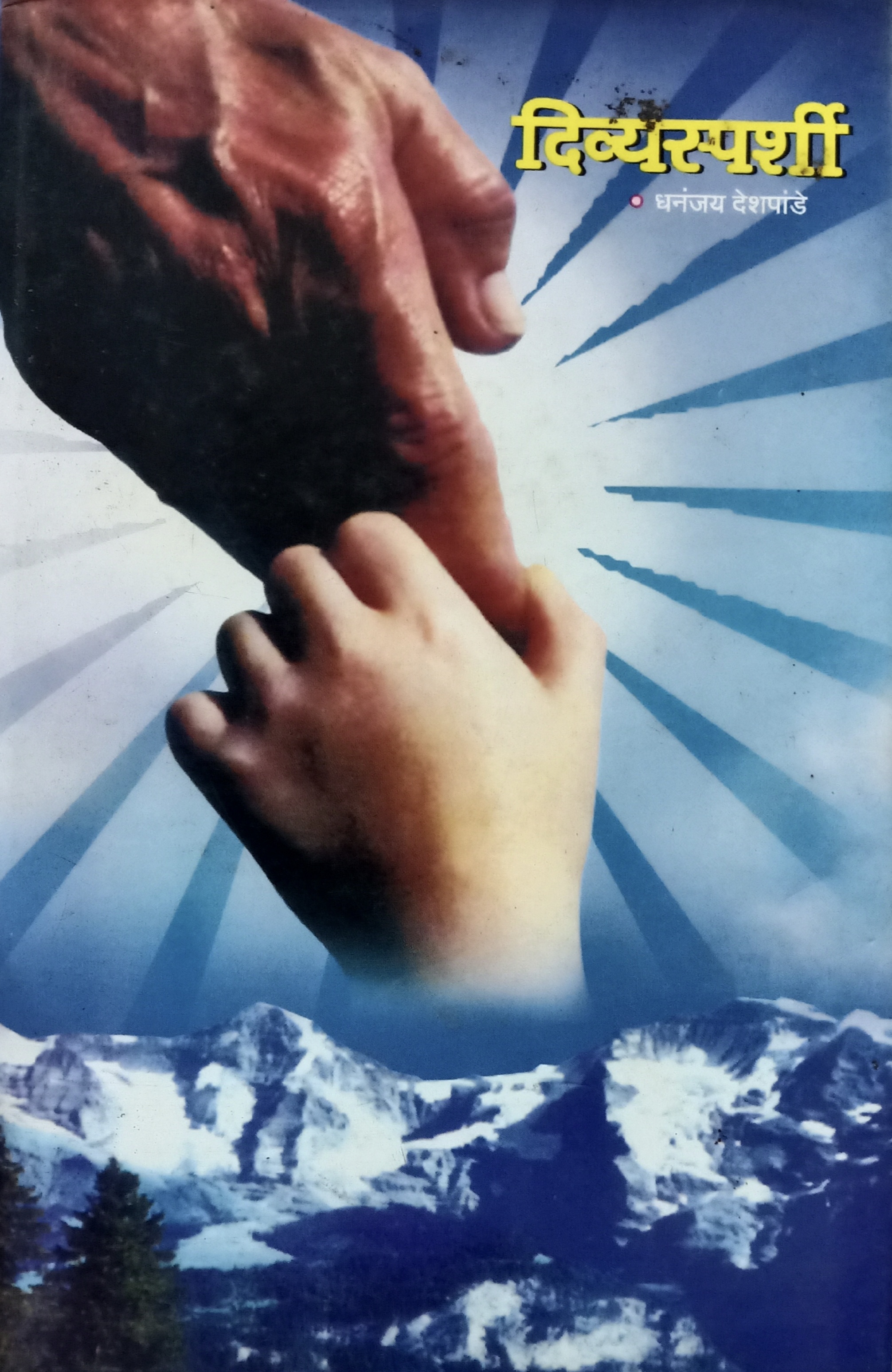 Jawaharlal Nehru (The Discovery Of India)