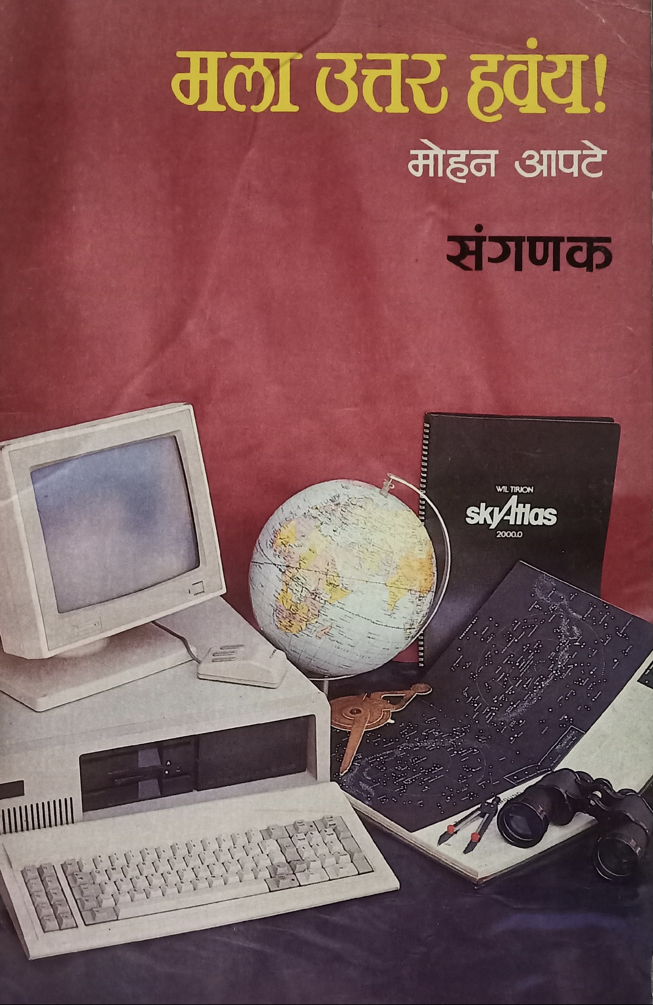 Indira : the Life Of Indira Nehru Gandhi