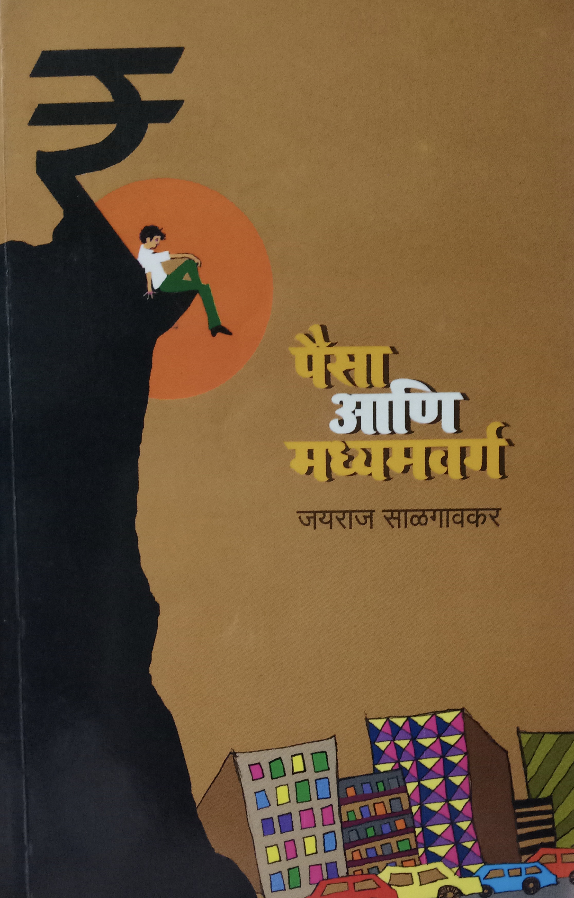 The Art Of Man Making