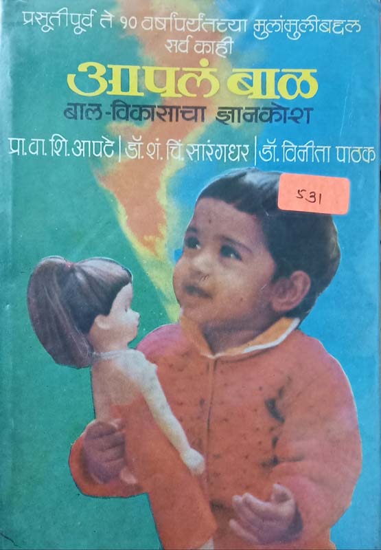 God Nibandh (bhag 1,2 va 3) (गोड निबंध -भाग १,२ व ३)