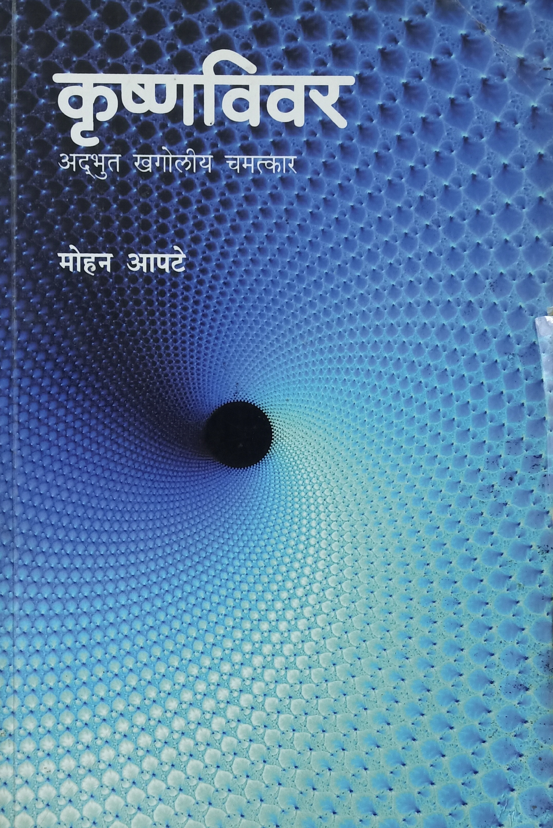 The Hardy Boys : Slam Dunk Sabotage #140