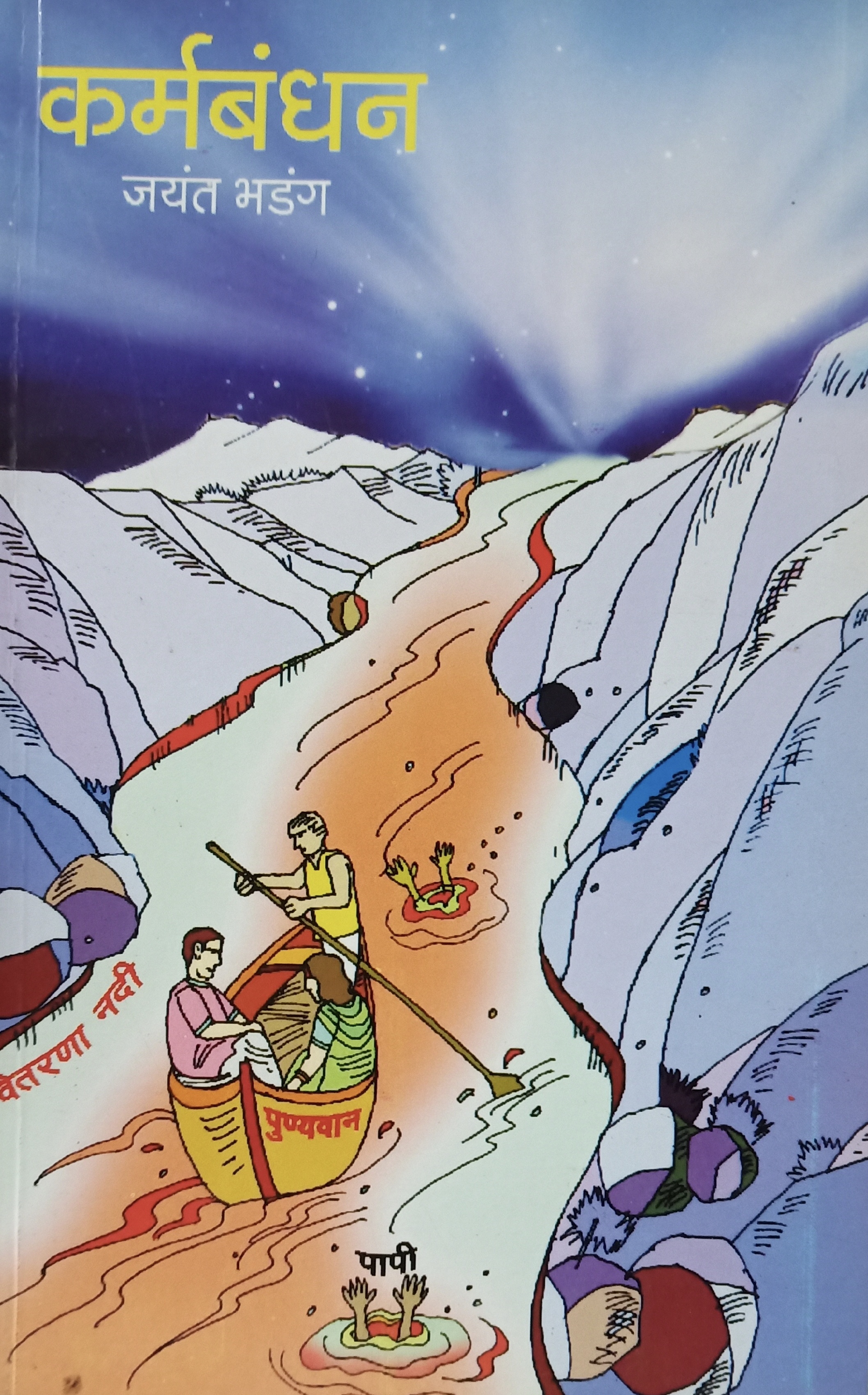 Questions Are The Answars