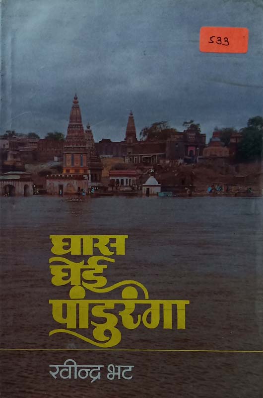 Sobat (सोबत)