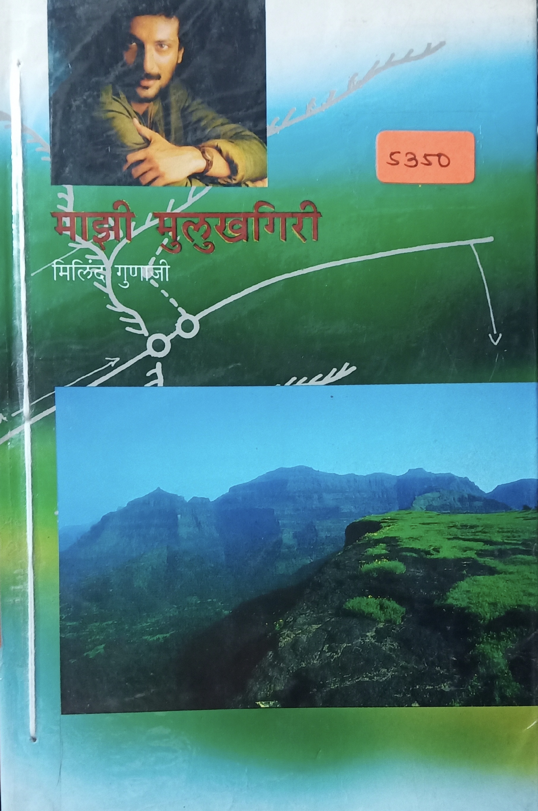 Limca Books Of Records 2003