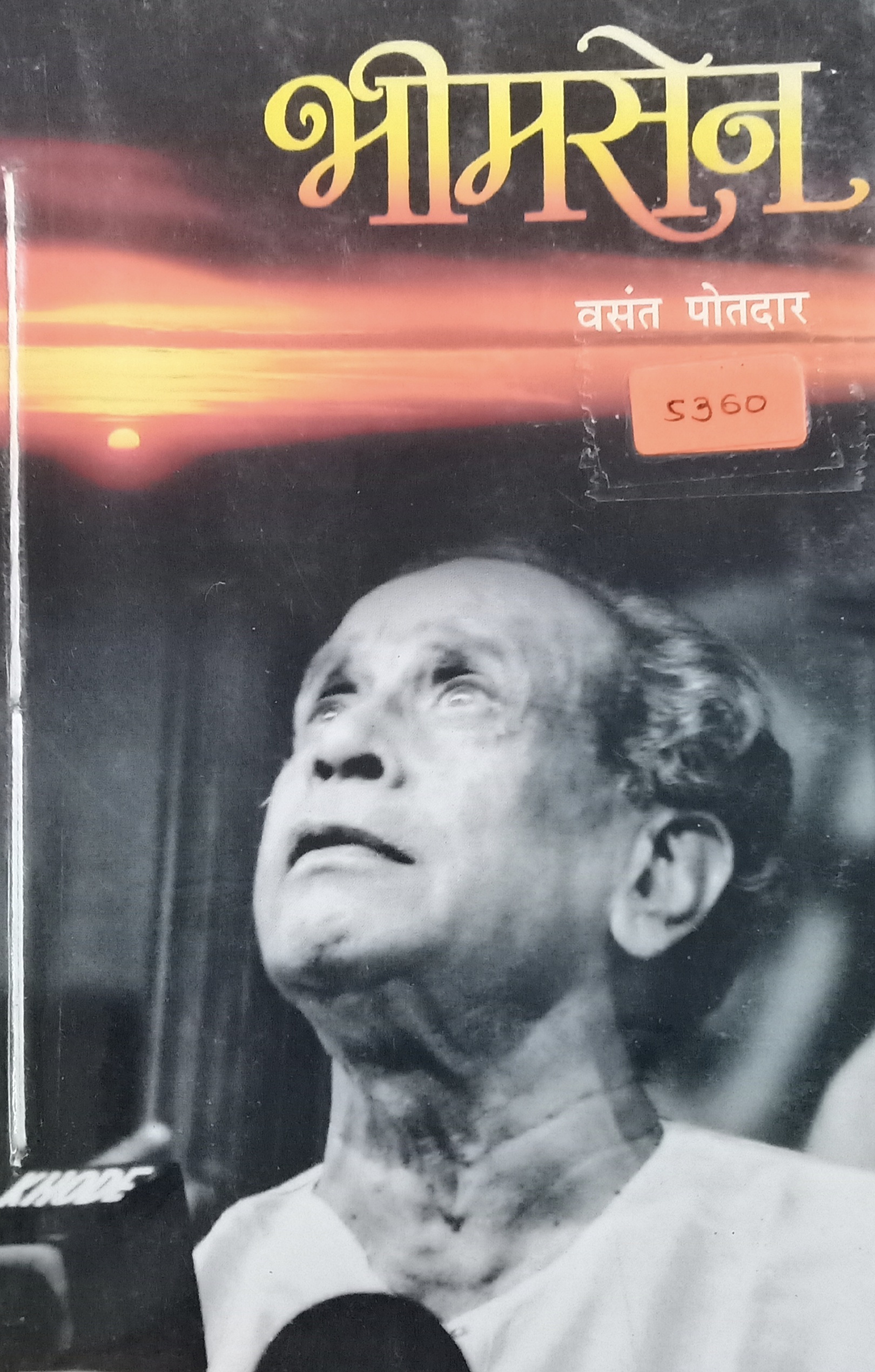 Growing Up Bin Laden