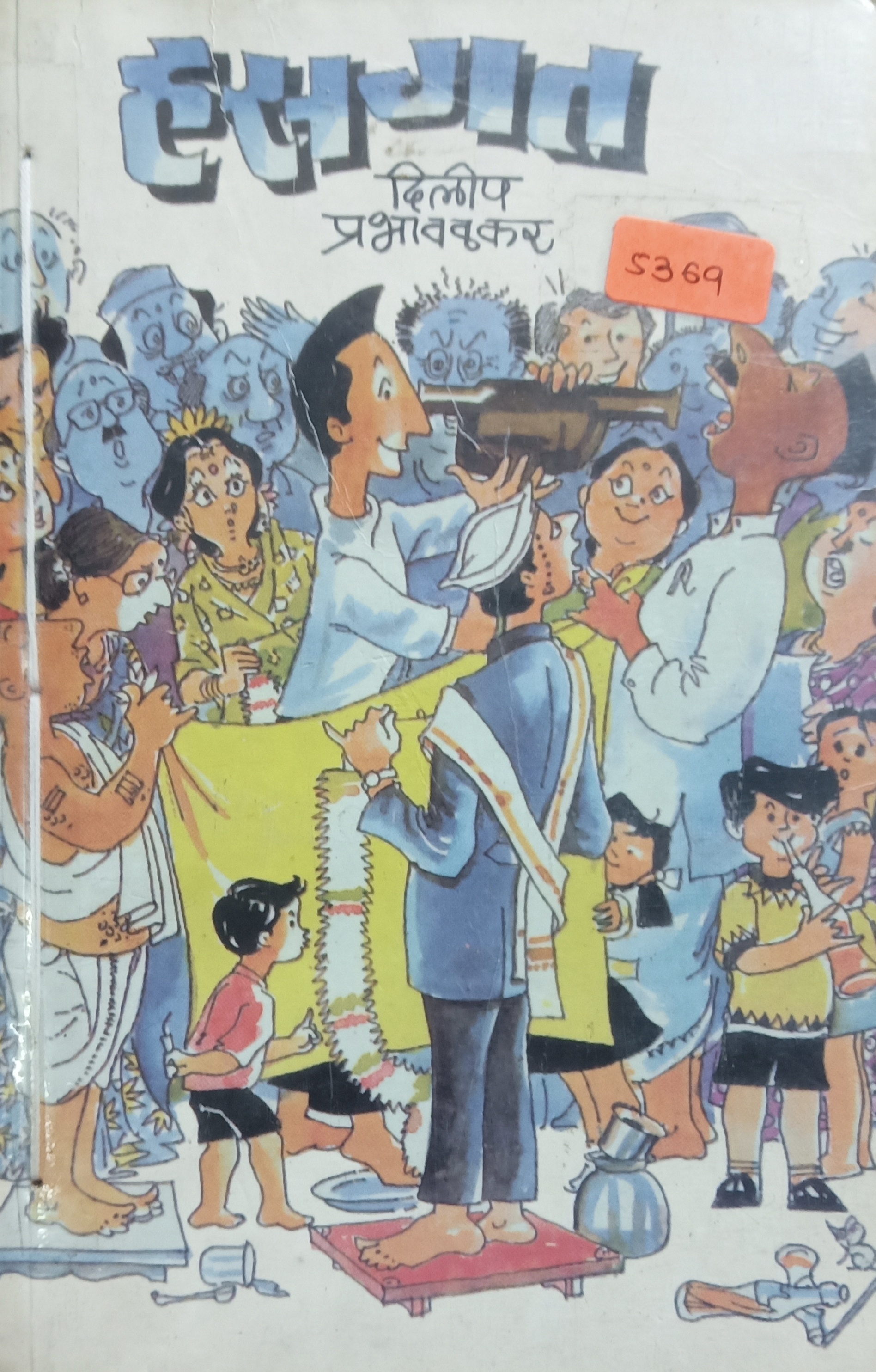 Crosswords : How To Make Your Own