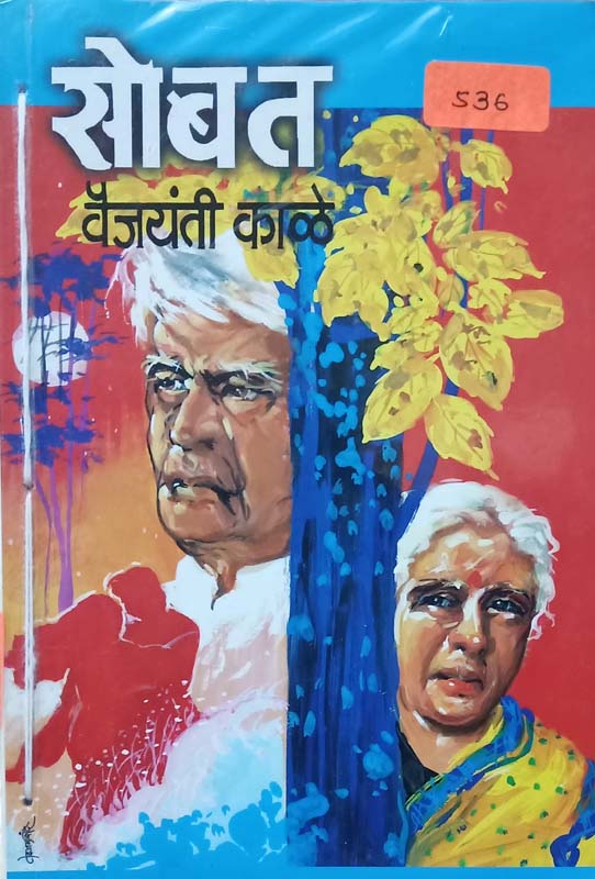 Nilambari (निलांबरी)