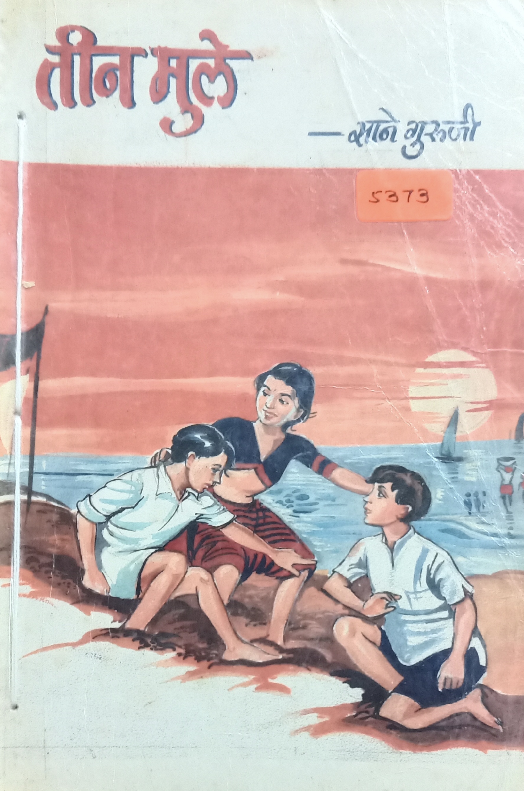 Geronimo Stilton : The Mouse Island Marathon