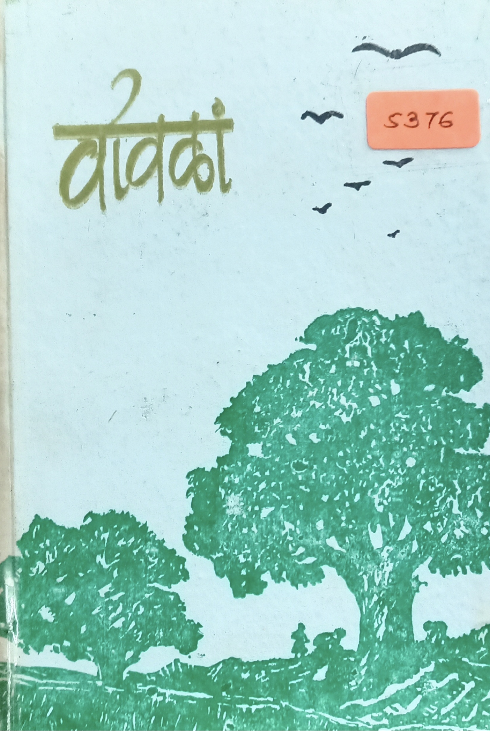 Mouseford Academy : The Missing Diary