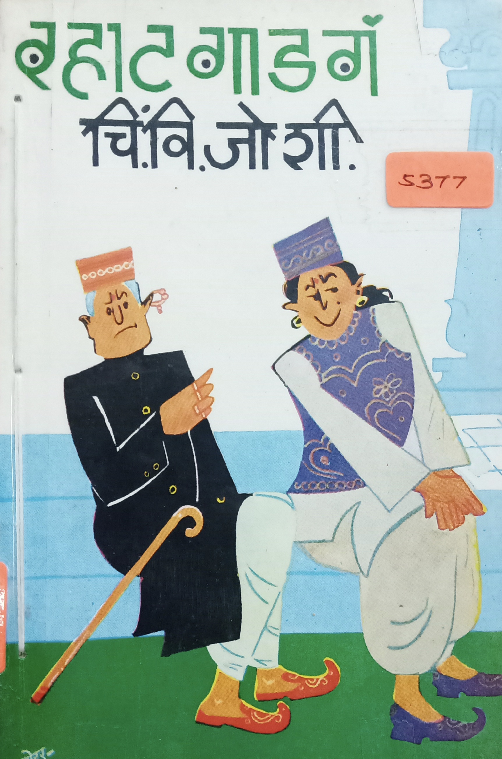 The Strange Case Of Dr Jekyll And Mr Hyde