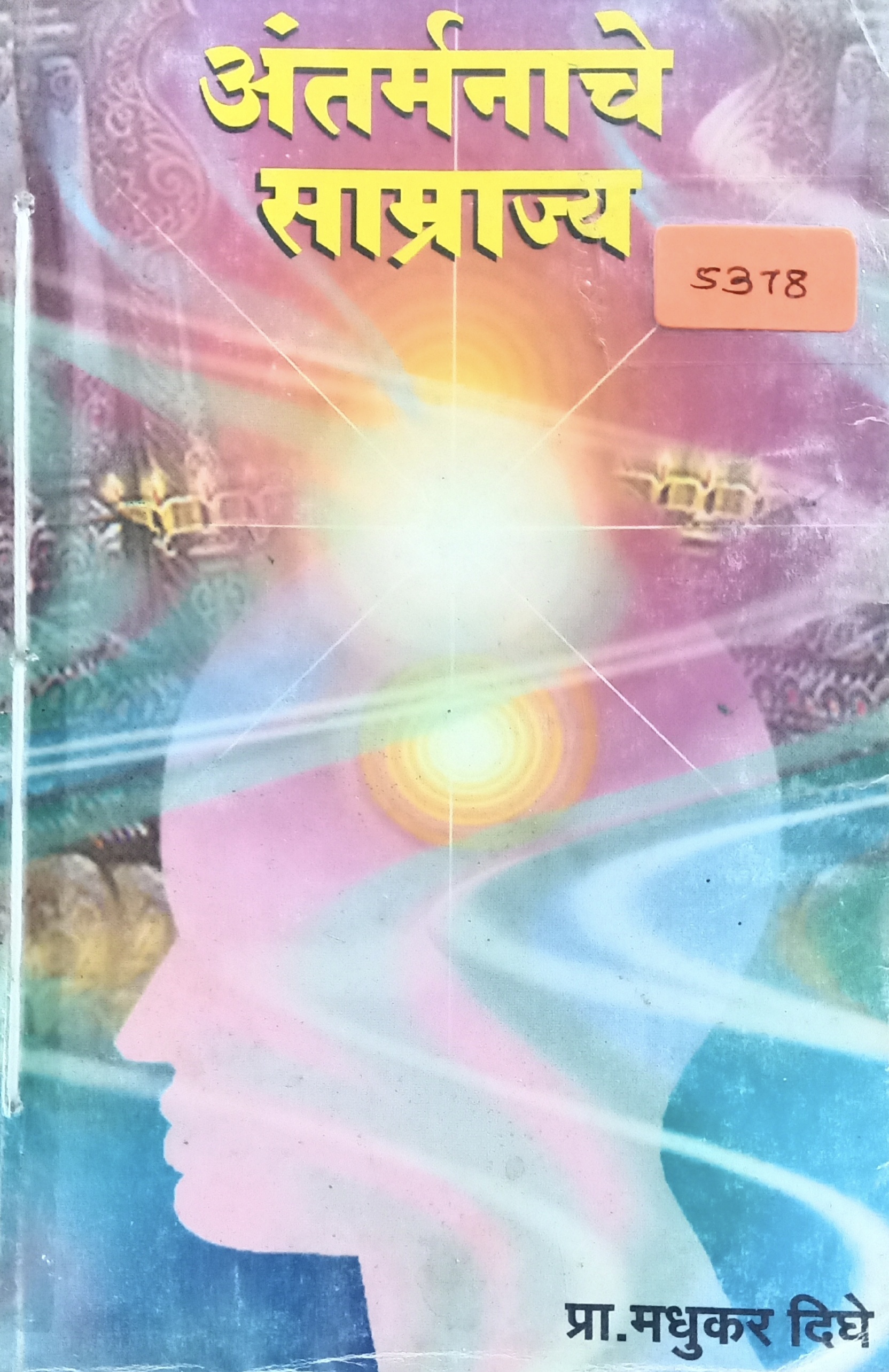 Tinkle : Where Learning Meets Fun