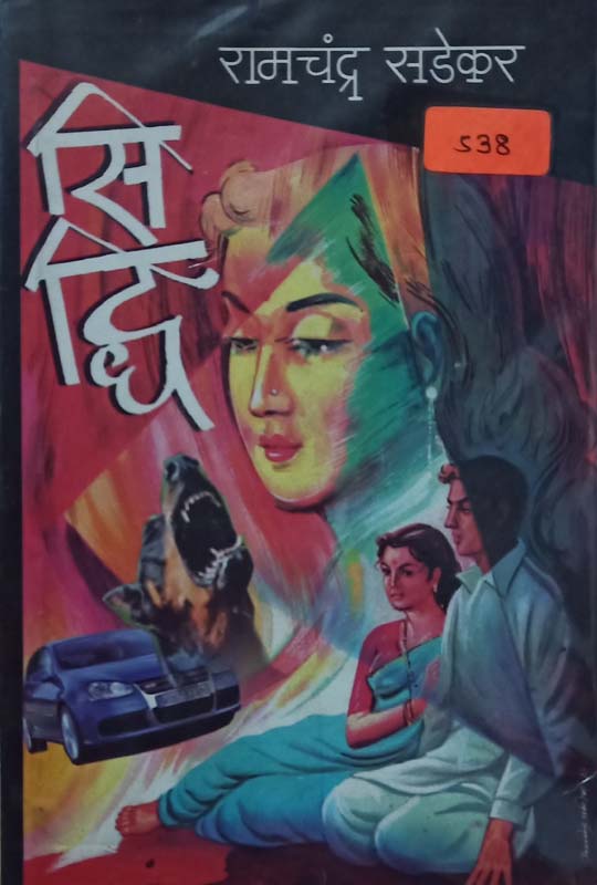 Vat Tibetachi (वाट तिबेटची)