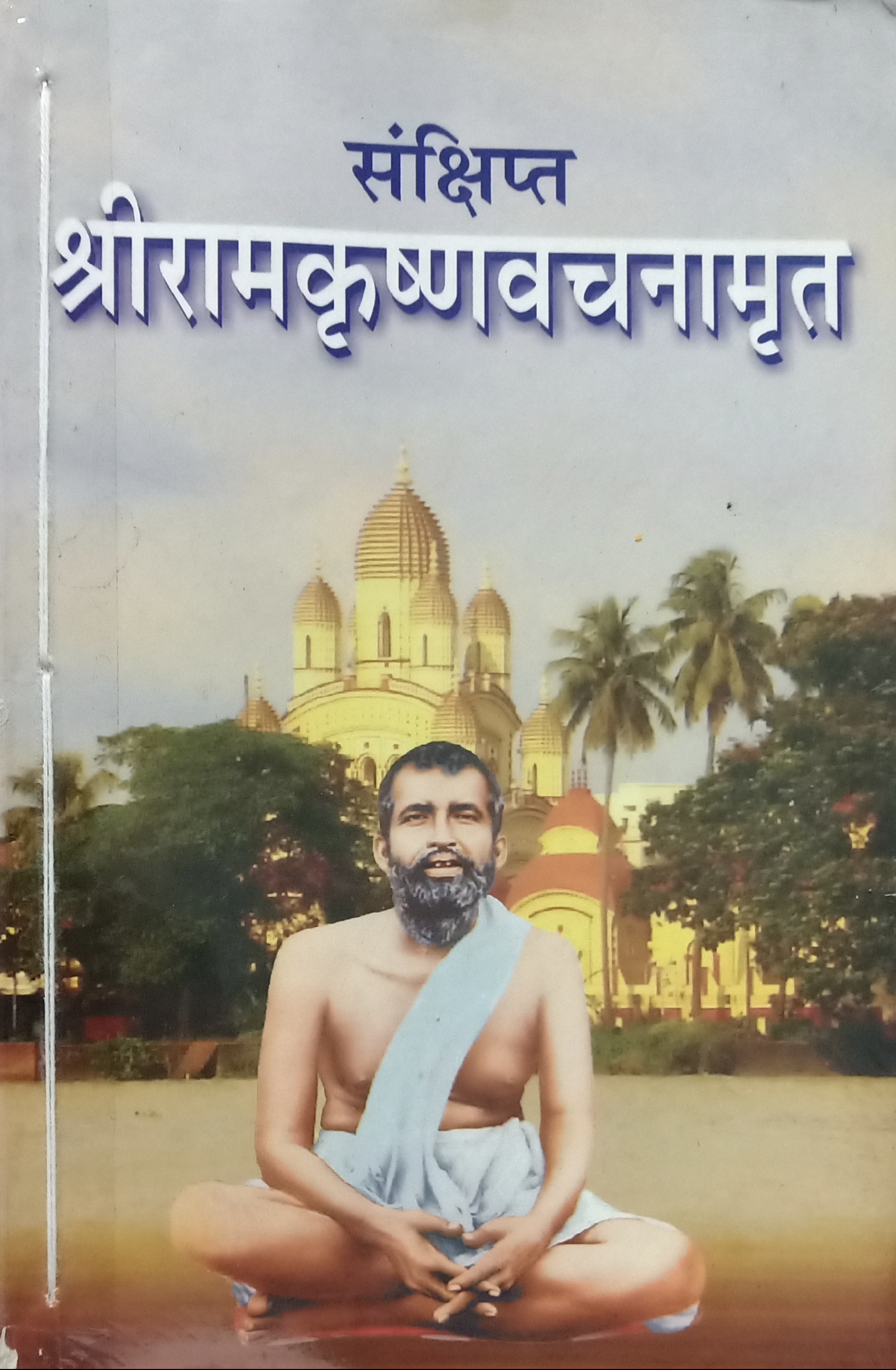 Appoinment With Death