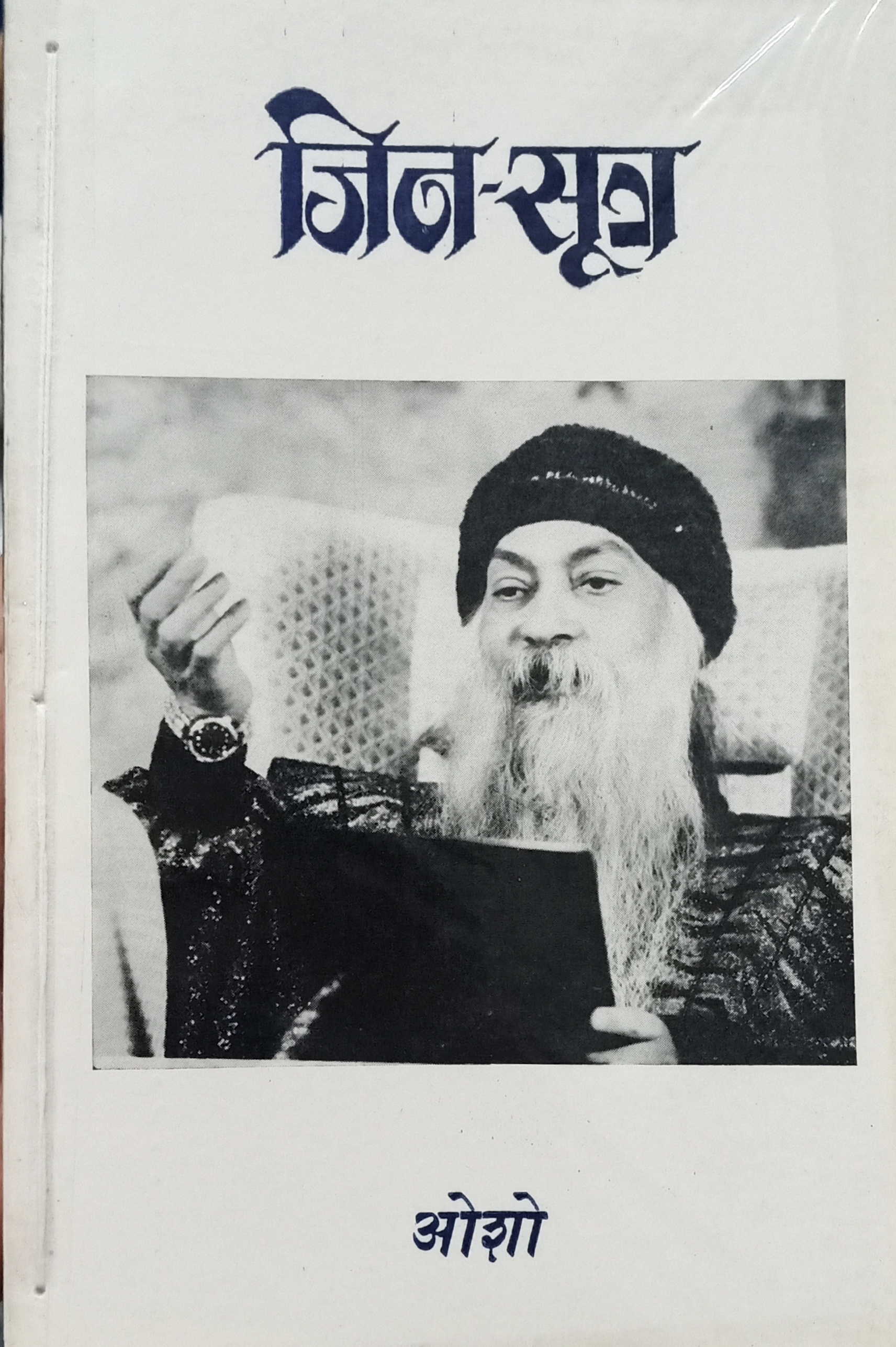 The White Lady In The Tree