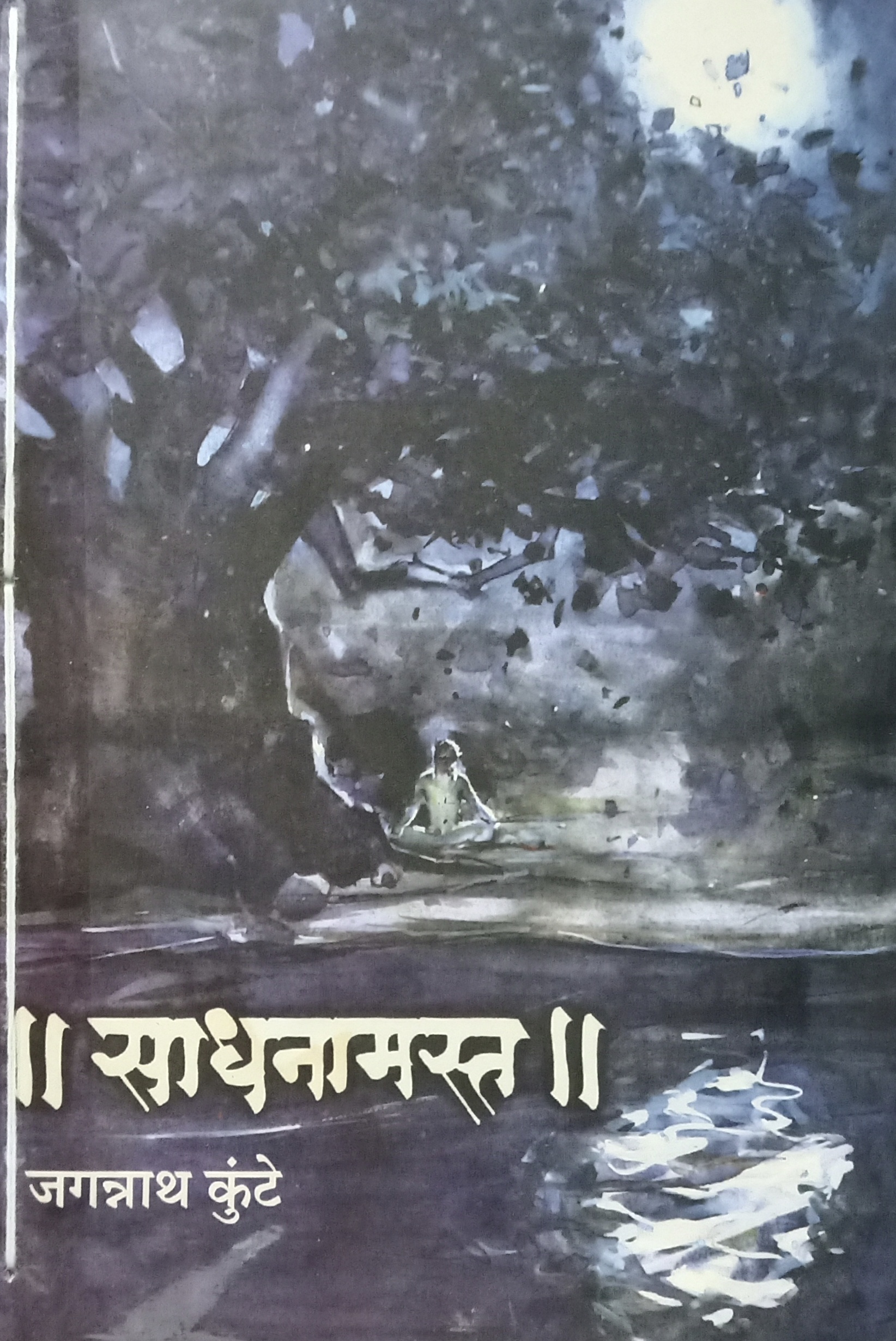 The Case of The Fenced-in Woman