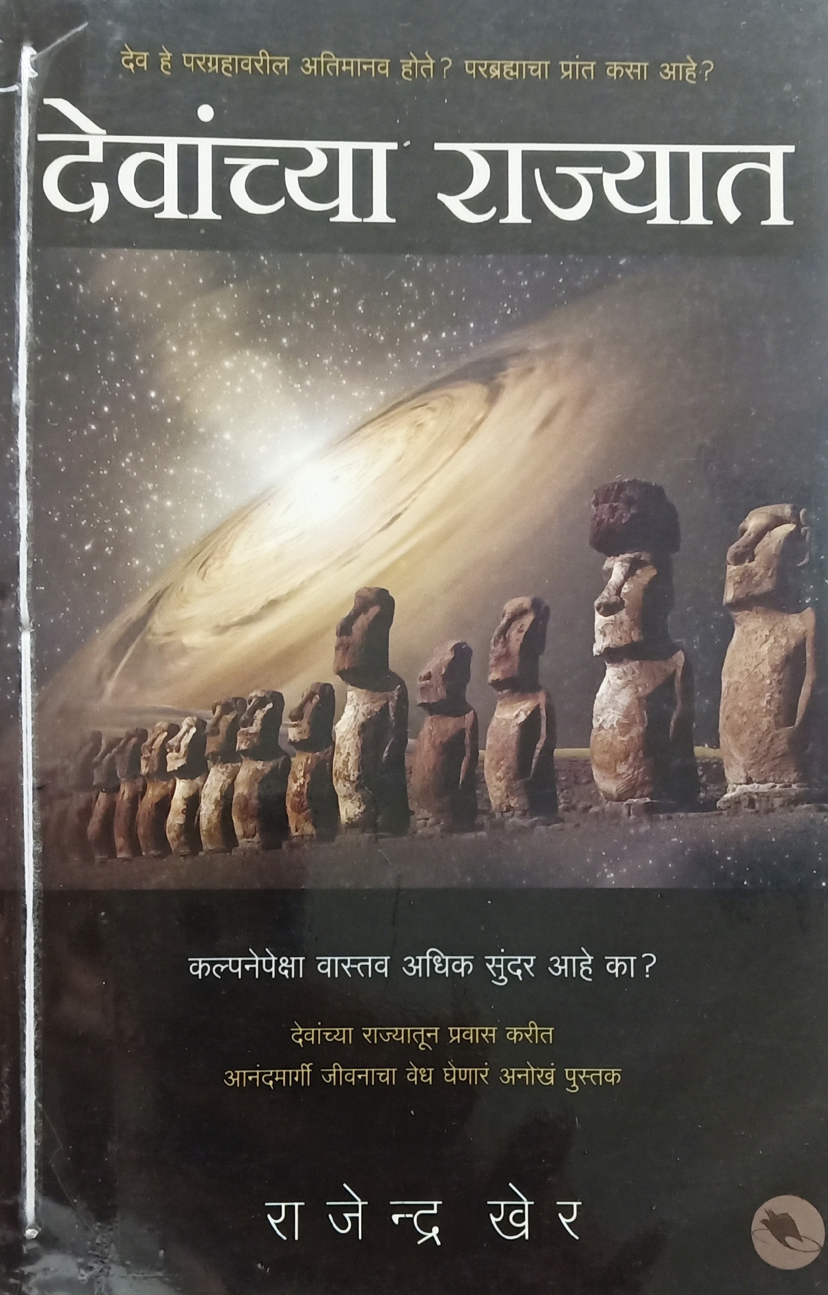 The Case Of The Amorous Aunt