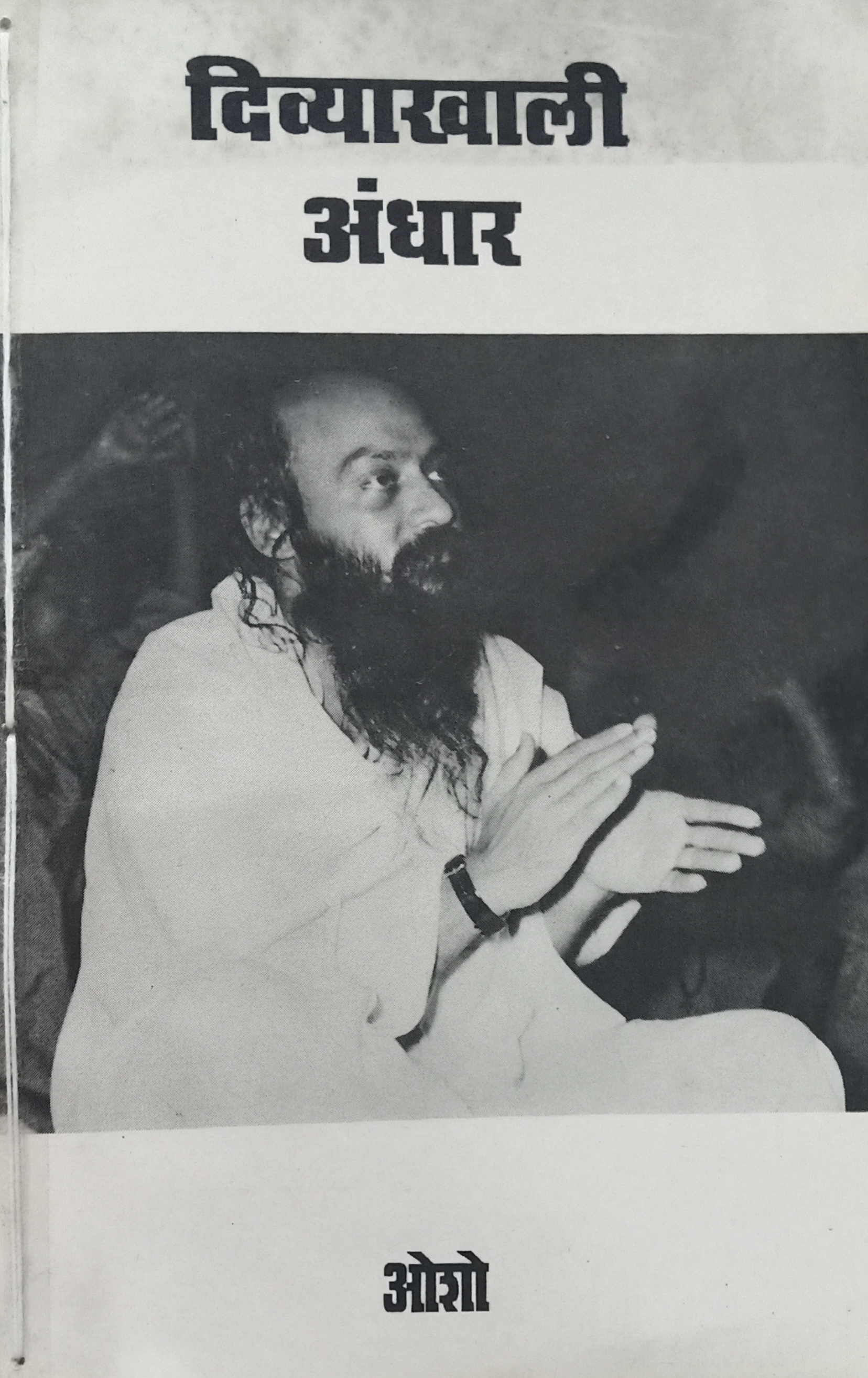 Geronimo Stilton : I'm Not A Supermouse!