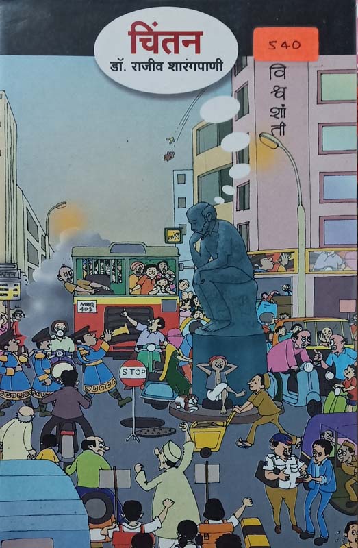 Gajara (गजरा)