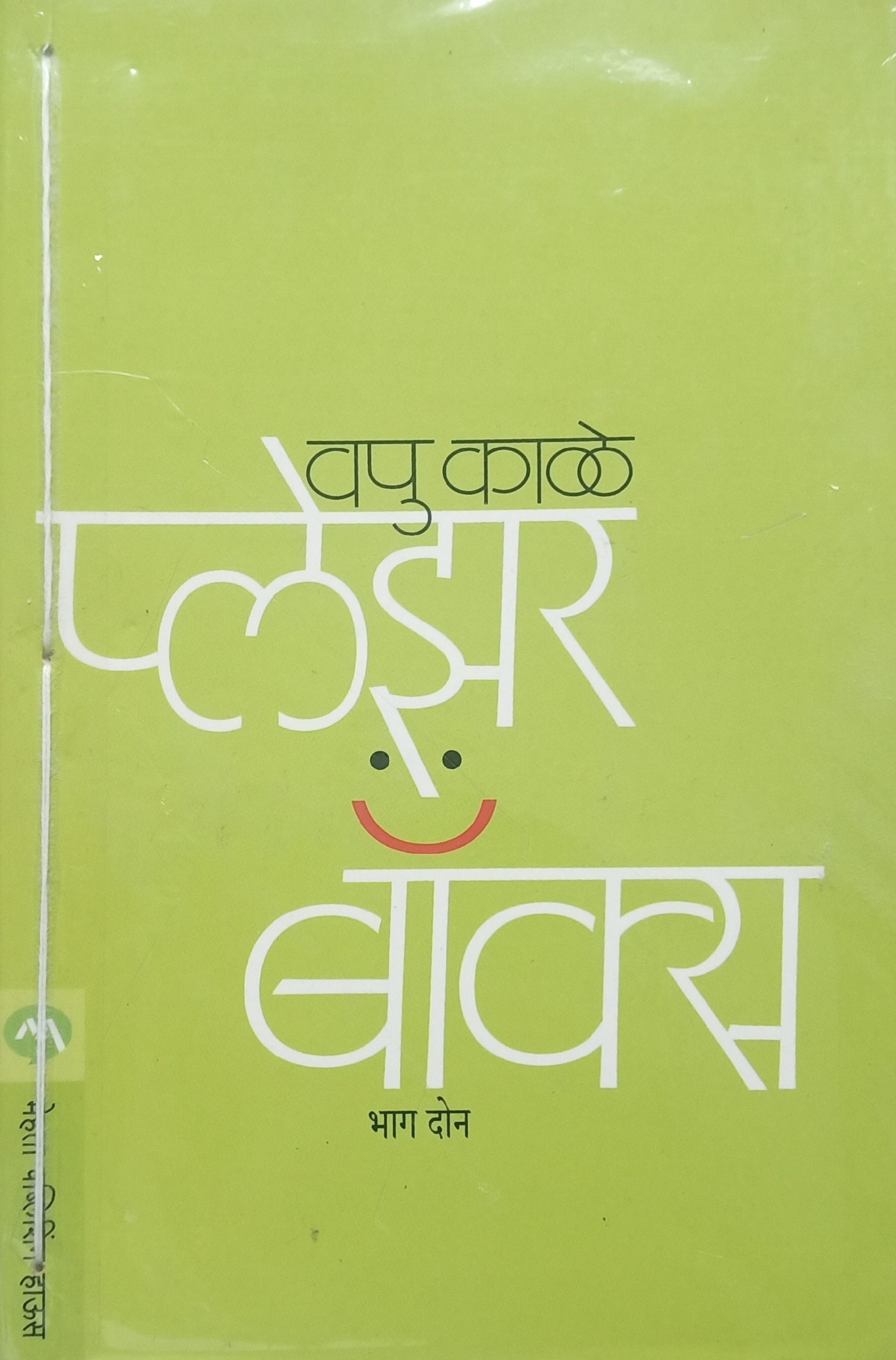 Geronimo Stilton : The Mystery In Venice