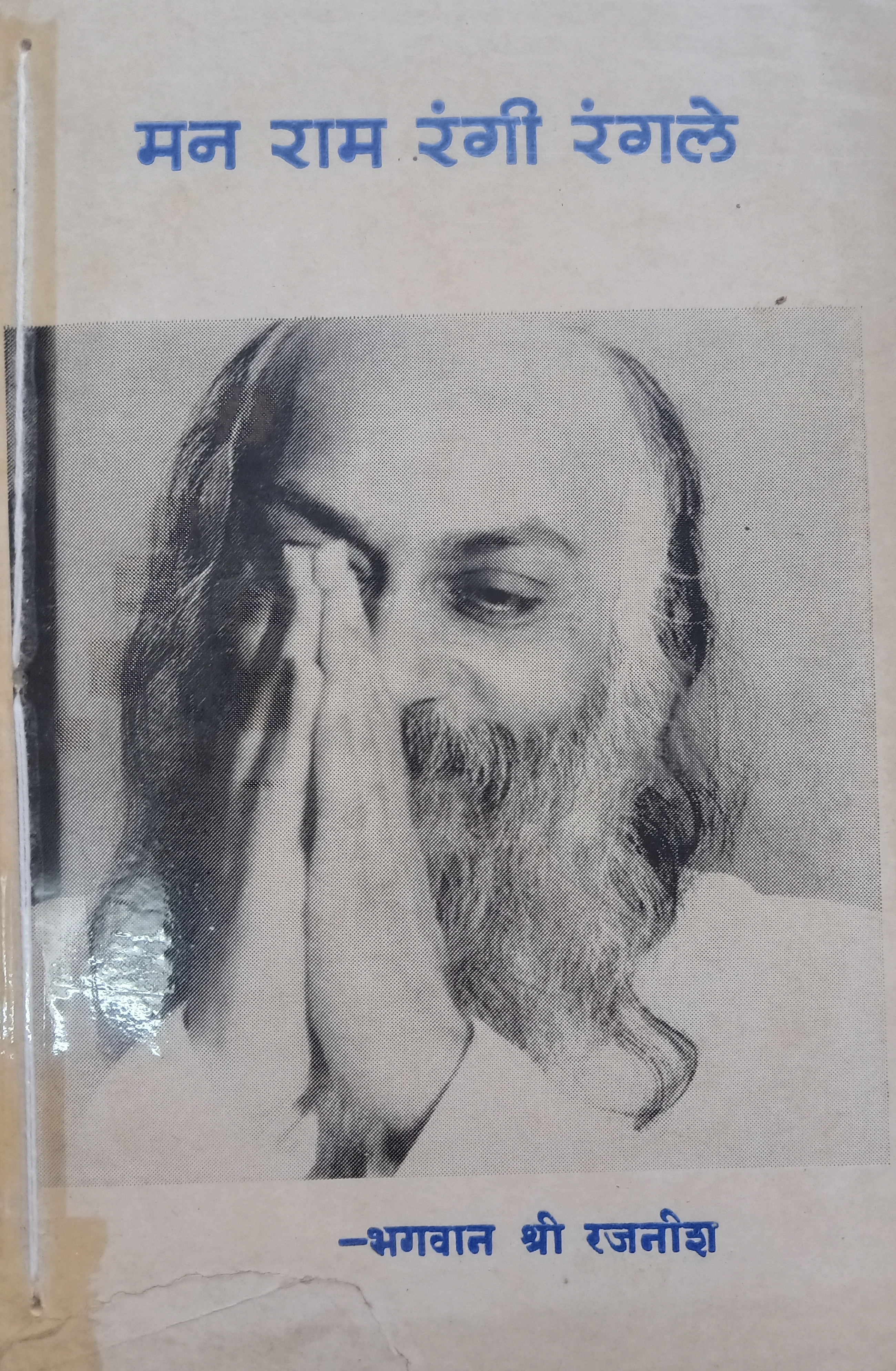 Bicycle Magic And Other Stories