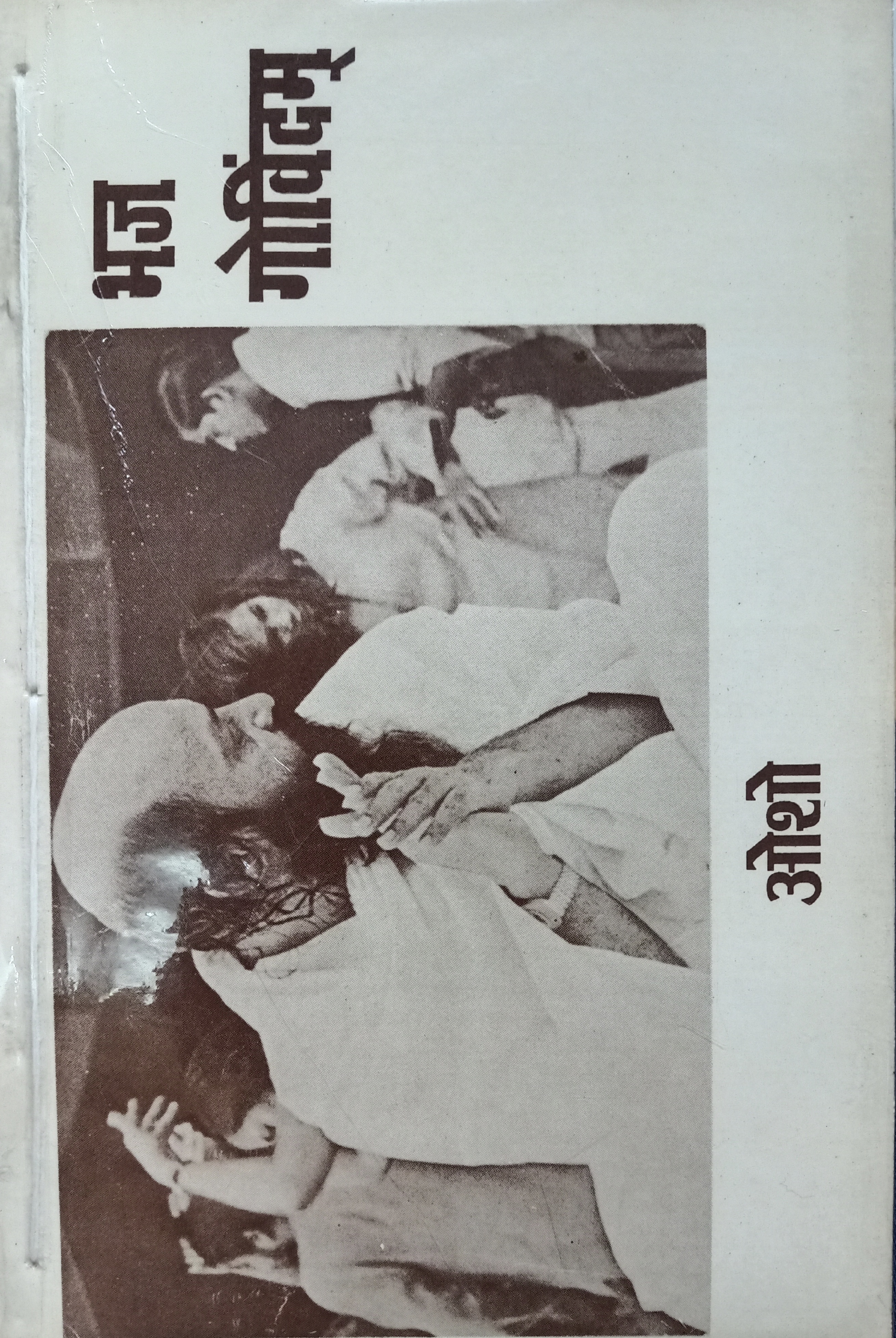 Bhaj Govindam (भज गोविंदम)