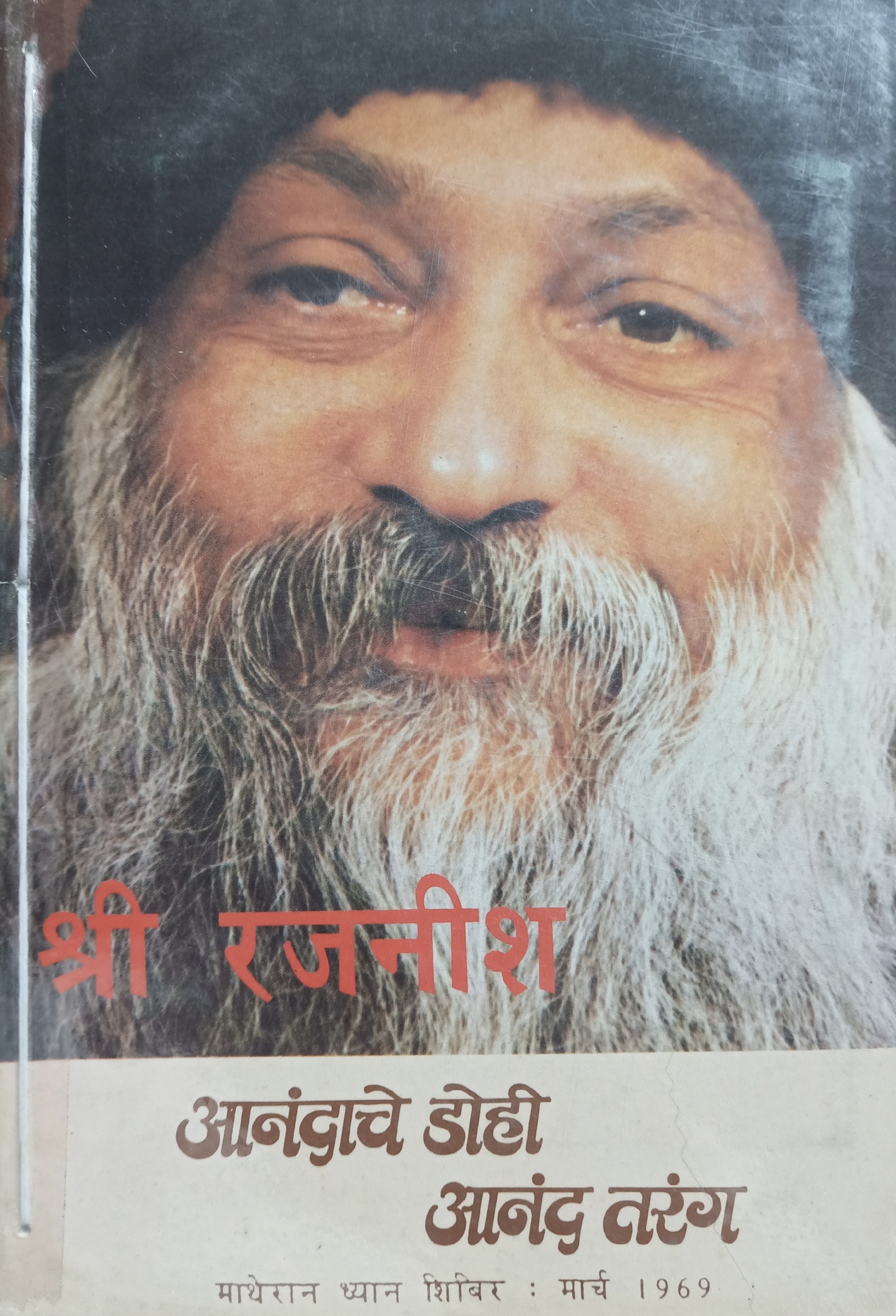 The Paradise Of Thieves And Other Stories