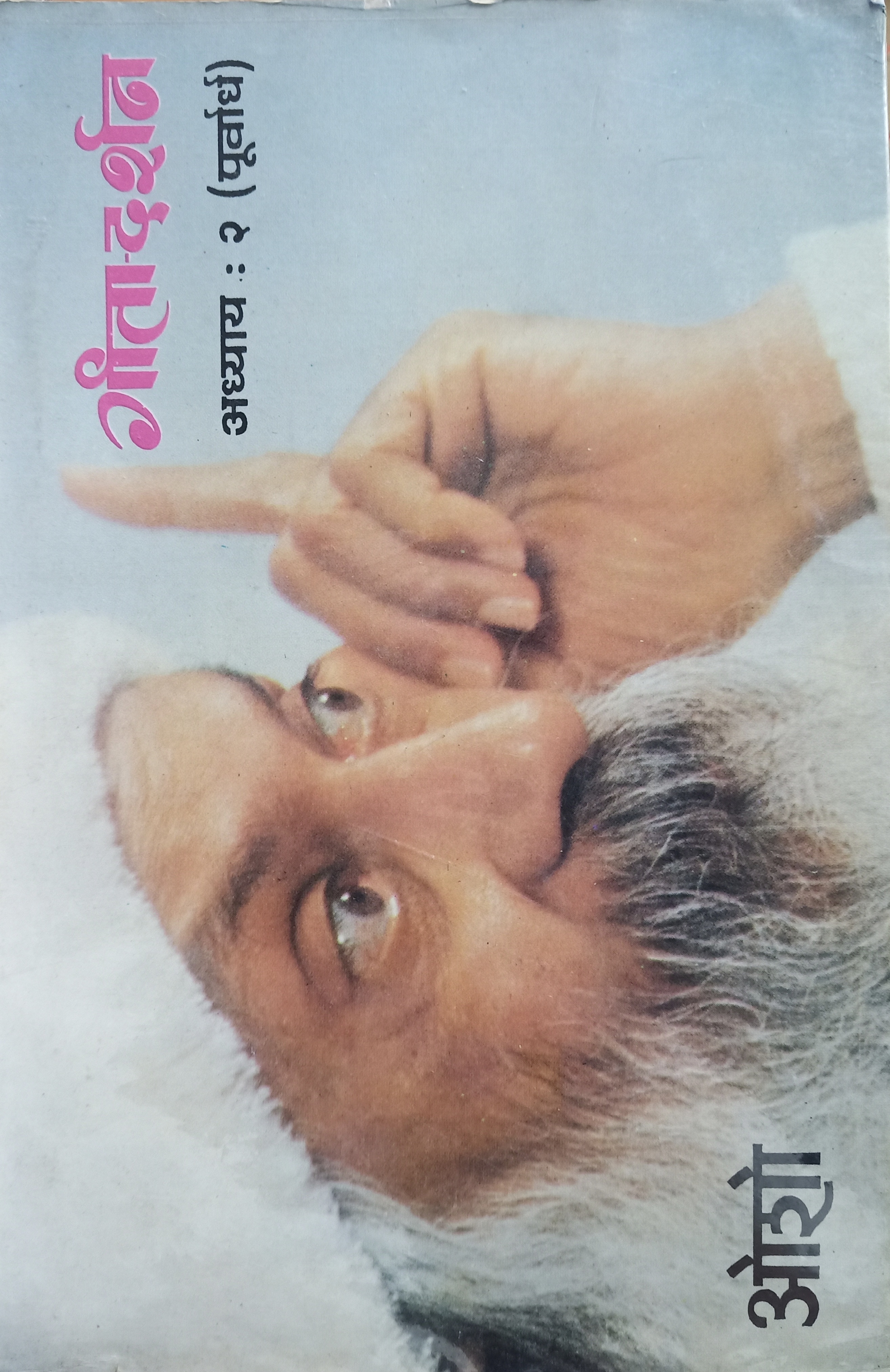 Gita Darshan Adhyay :2 (Purvardh) गीता दर्शन अध्याय : 2 (पूर्वार्ध)