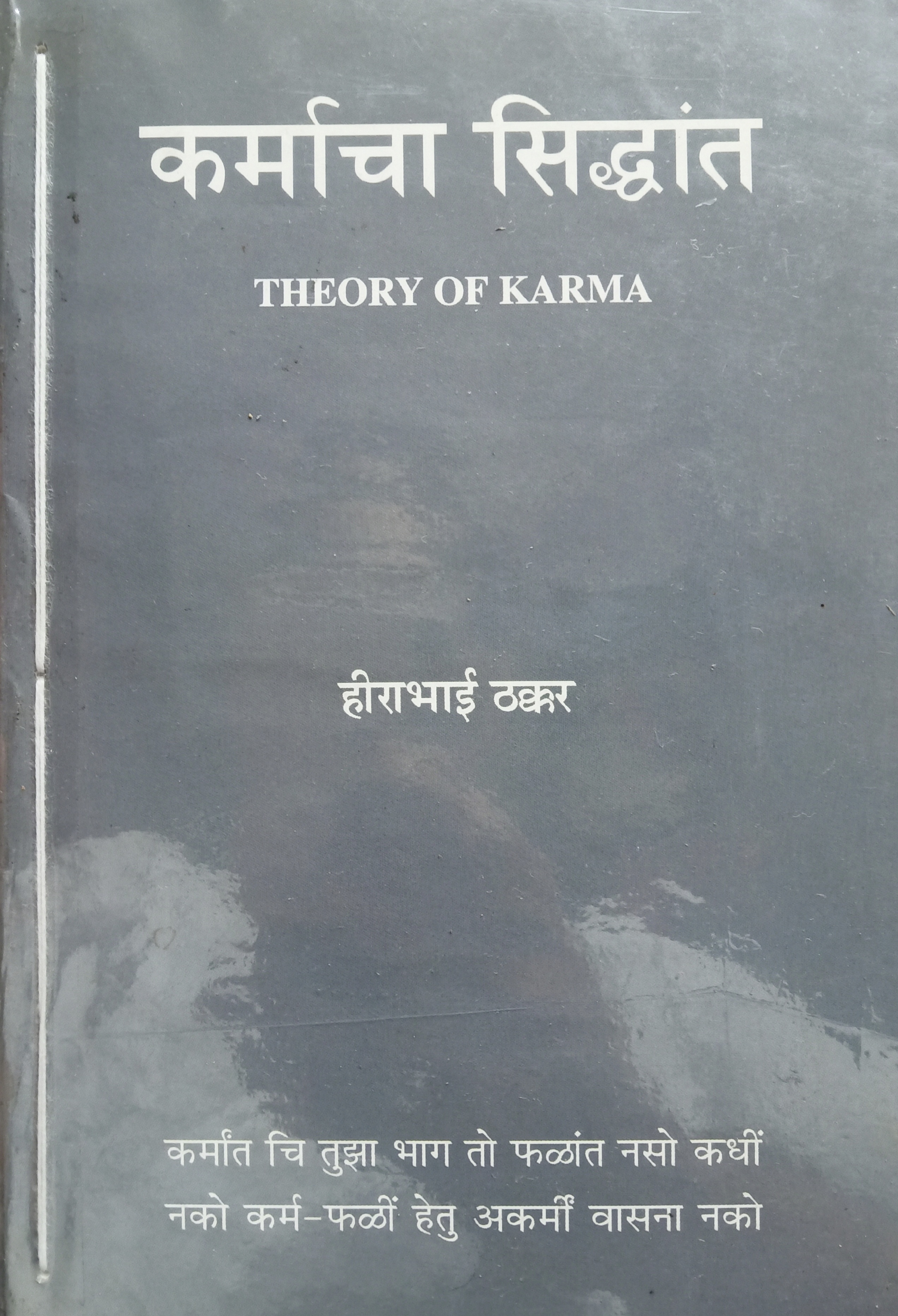 In Grandfather's Garden