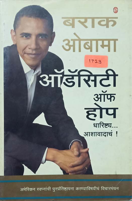 Yogishwar Yadnvalkya (योगीश्वर याज्ञवल्ख-हिंदी )