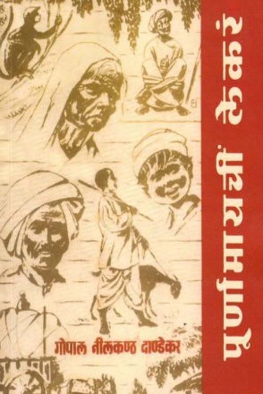 Jagaran (जागरण)