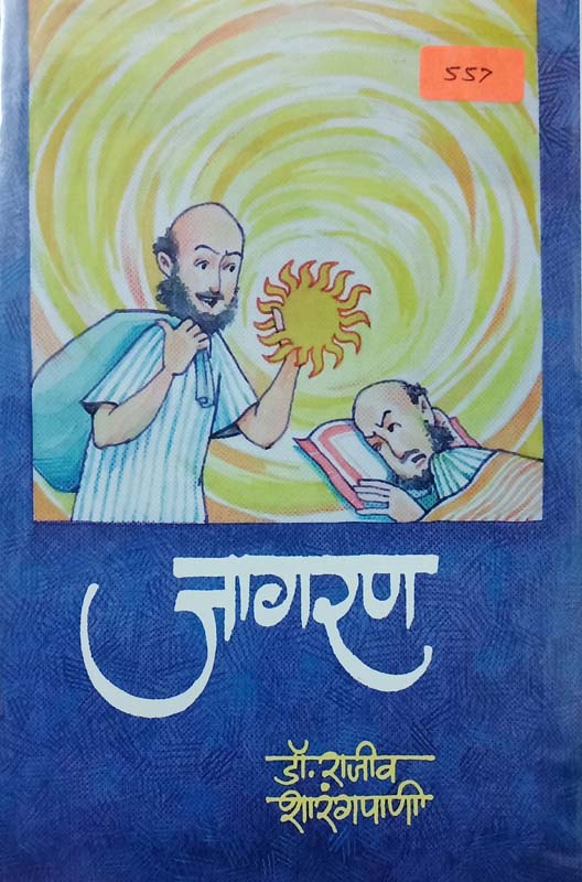 Kalnirnay (कालनिर्णय)