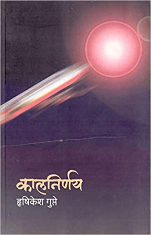 Vyomkesh Bakshi- Salindaracha Kata Ani Iter 3 Katha (Bhag-3) (व्योमकेश बक्षी :साळिंद्राचा काटा आणि इतर तीन कथा-भाग ३) 