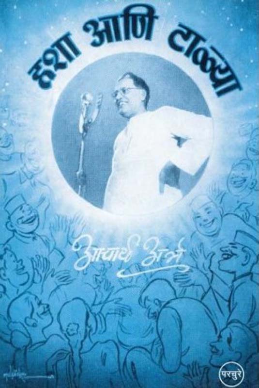 Sindhudurg Jilhyatil Aadivasi Thakar (सिंधुदुर्ग जिल्ह्यातील आदिवासी ठाकर)