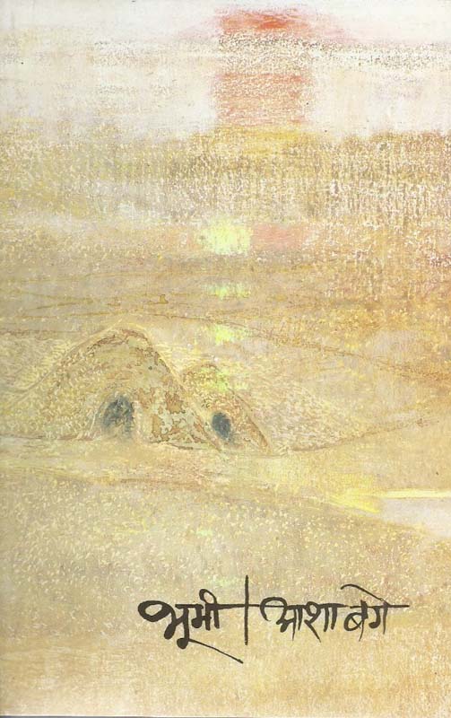 Kabandh (कबंध)