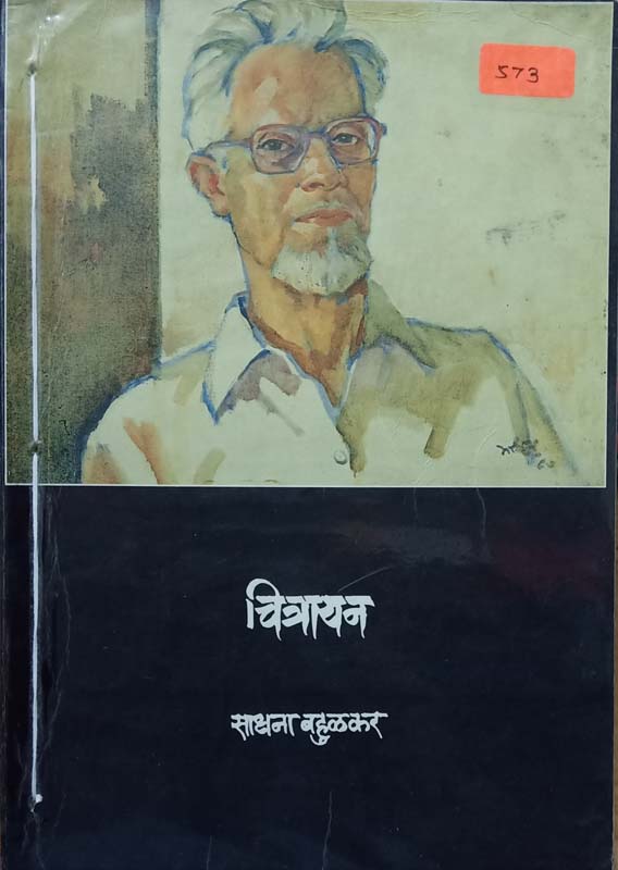 Indira Gandhi (Bangolare te Raybareli) (इंदिरा गांधी : बंगलोर ते रायबरेली)