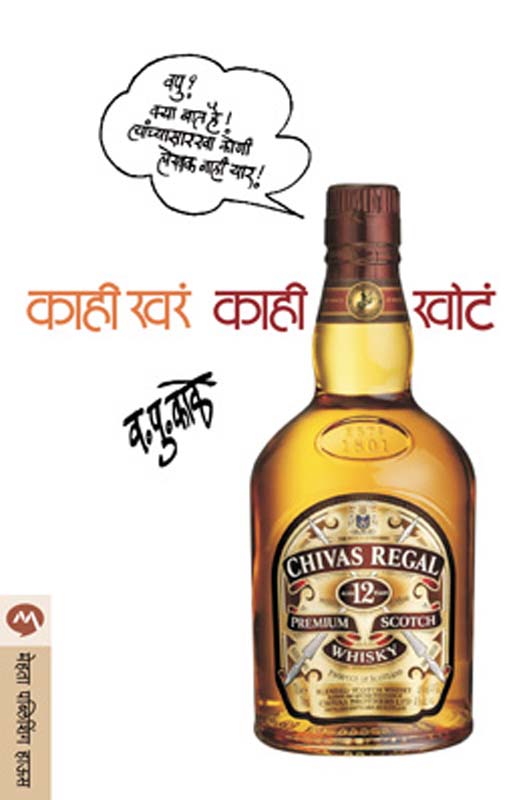 Jagayach Pratek Second (जगायचं प्रत्येक सेकंद)