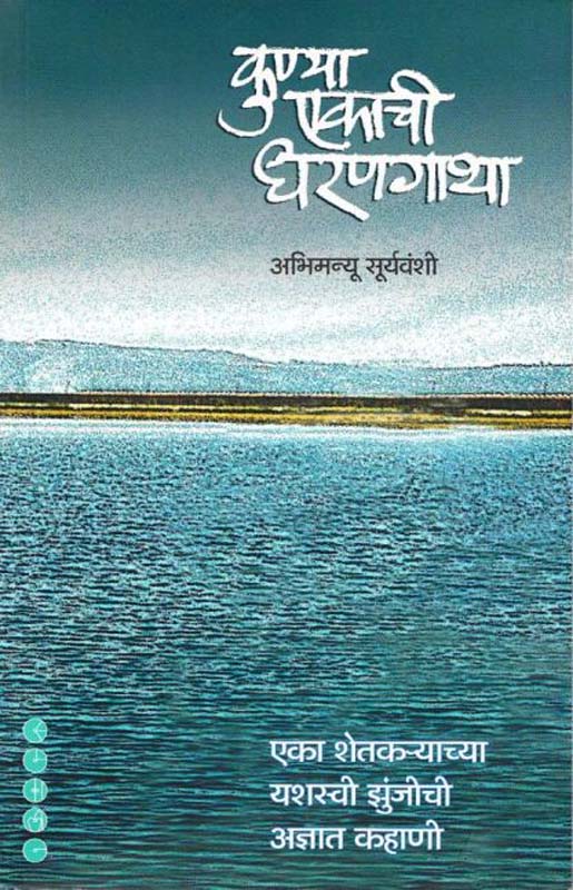 Tattvamasi (तत्वमसि)