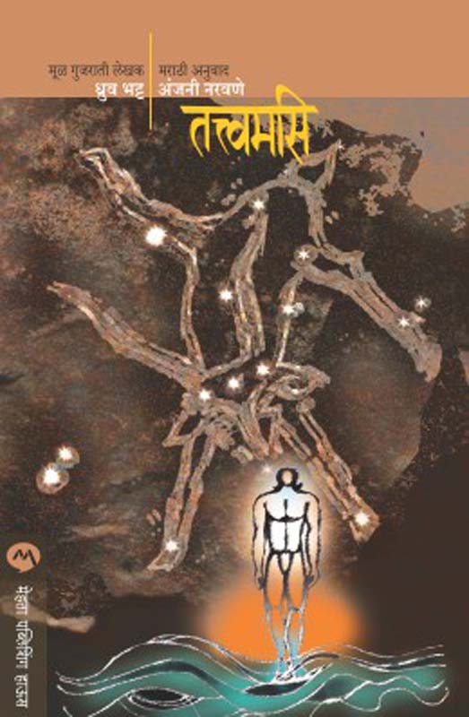 Adharm Yudh (अधर्म युद्ध)