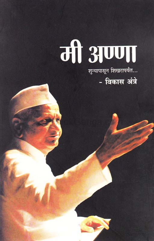 Toldhad (टोळधाड)