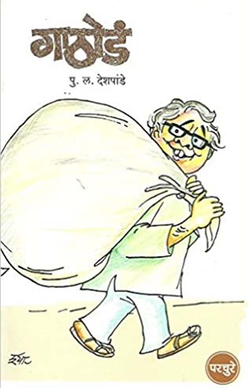 Samidha (समिधा)