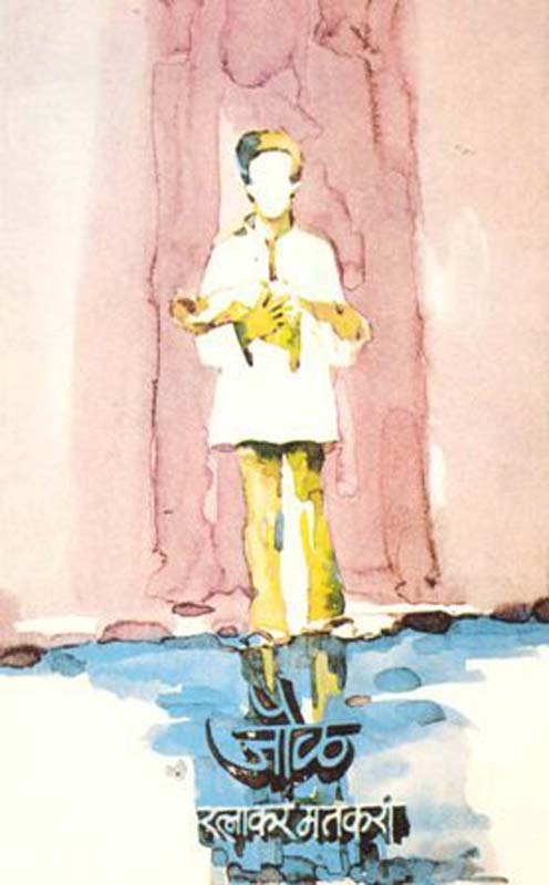 Ratnapanchak (रत्नपंचक )