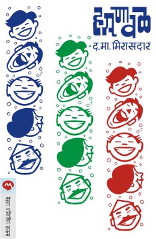 Gathoda (गाठोडं )