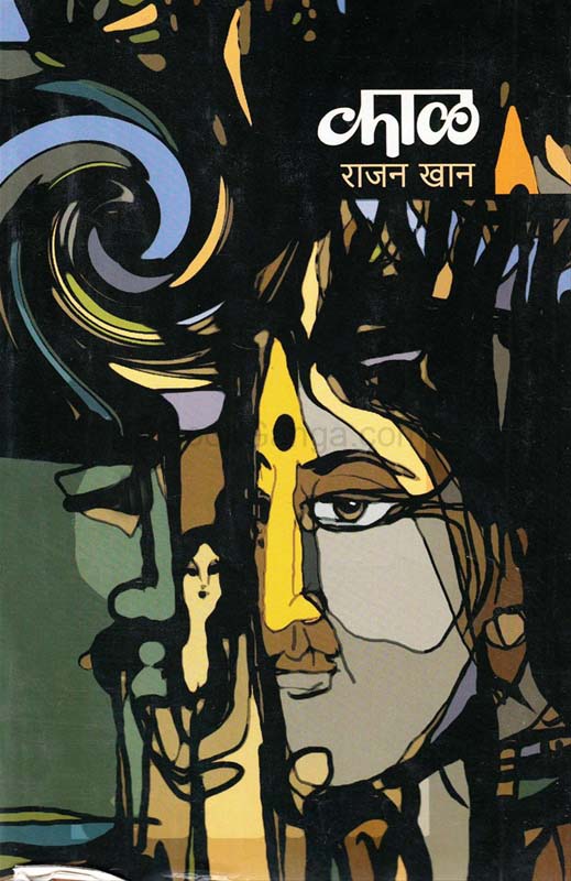 Ansar (अणसार)