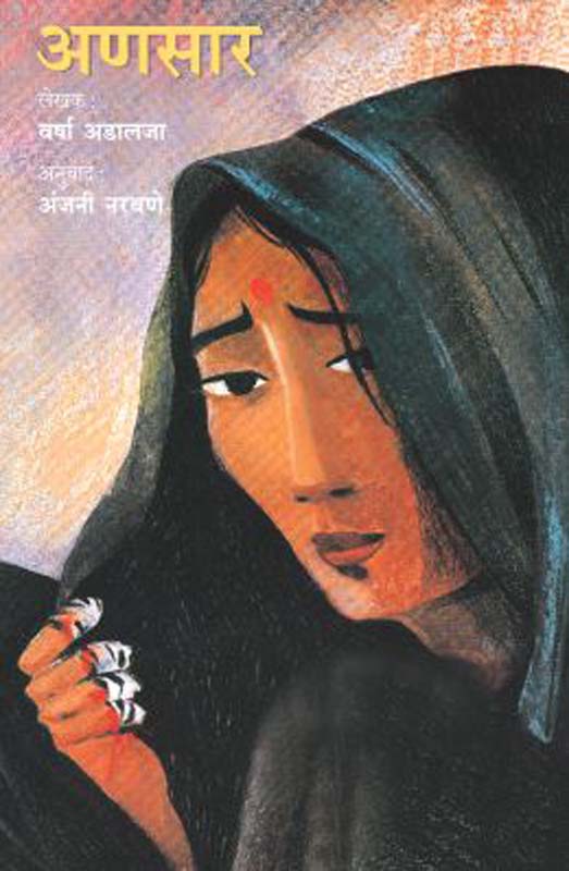 Atreved (अत्रेवेद)