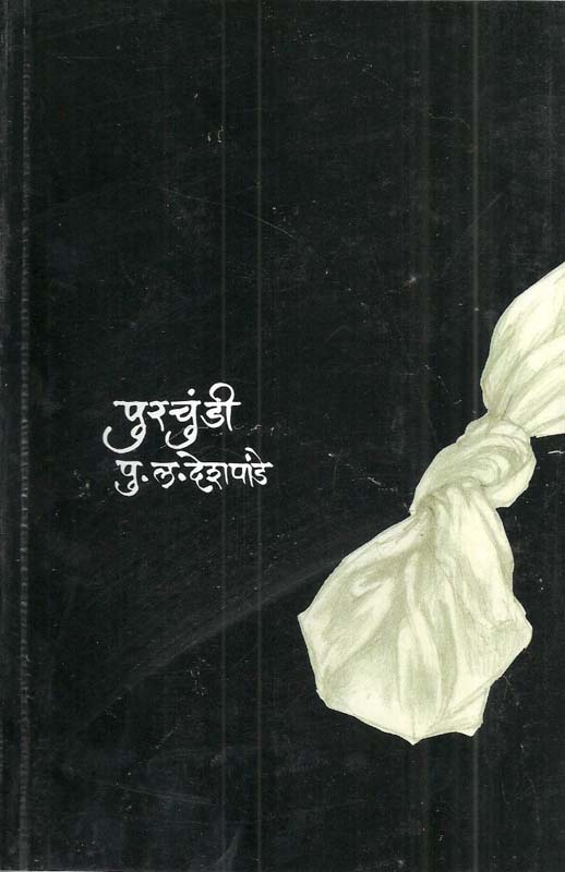 Rutu Nyahalnar Pan (ॠतू न्याहाळणारं पान)